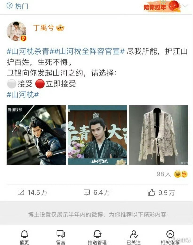 丁禹兮微博设置仅半年可见了…… 