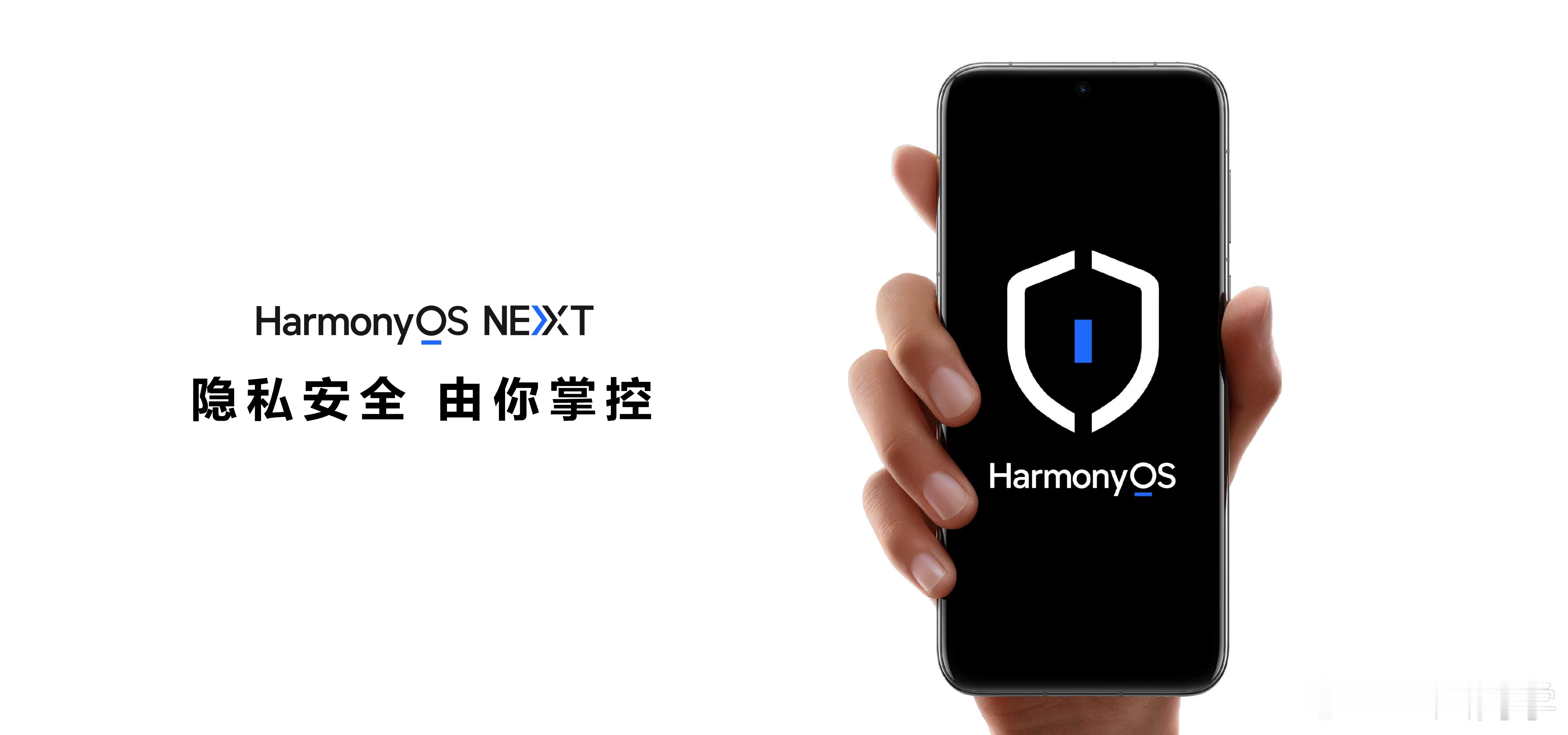 #纯血鸿蒙应用100%来源可靠#相比于安卓的恶意软件导致隐私泄漏，这次纯血鸿蒙有