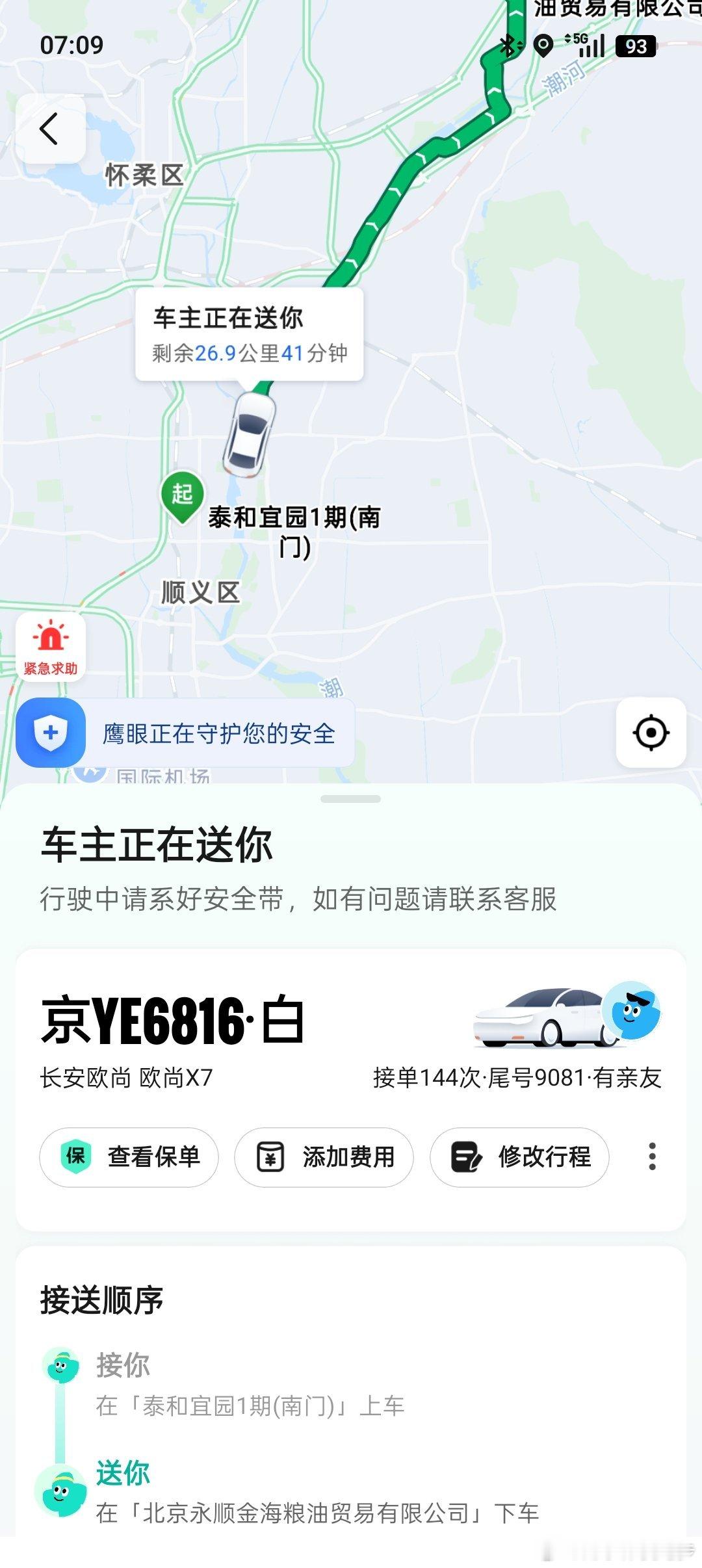 早起的鸟儿有虫吃5:10伴随着鸟叫声醒来，眯眼10分钟起床，首先约个去密云的顺风