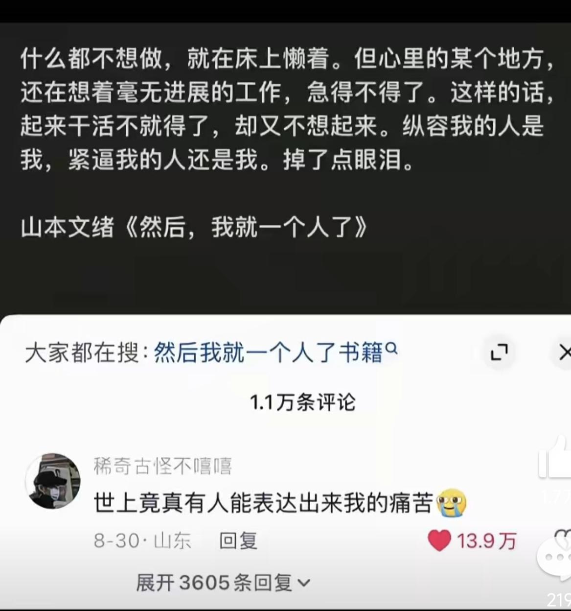 什么都不想做，就在床上懒着。但心里的某个地方，还在想着毫无进展的工作，急得不得了