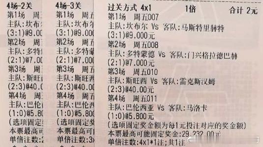 荷乙 坎布尔vs马斯特里德甲 多特蒙德vs门兴英冠 斯旺西vs雷克斯西甲 巴伦西
