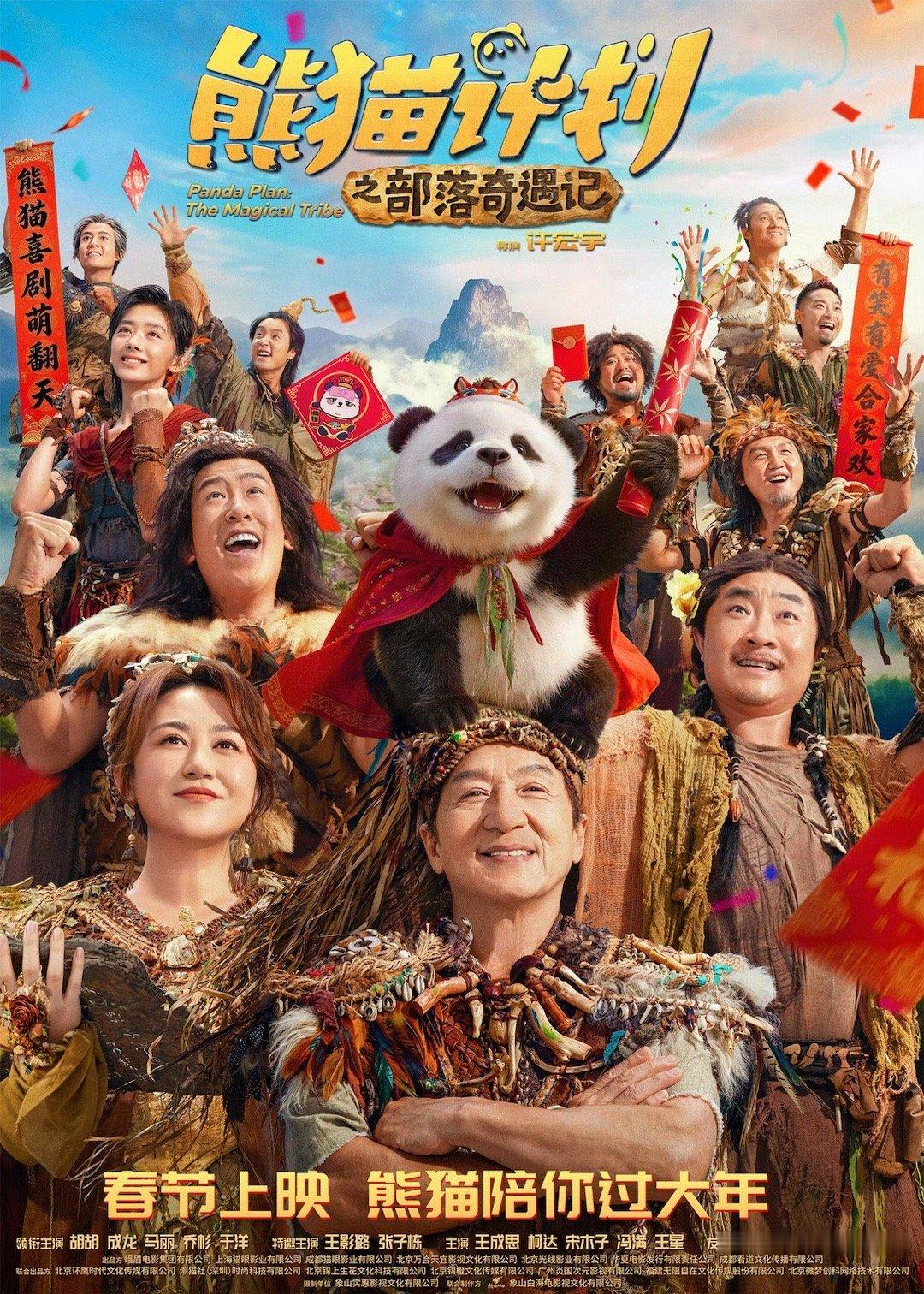 这张海报最有年味，有种所有人一心向上的蓬勃感。 