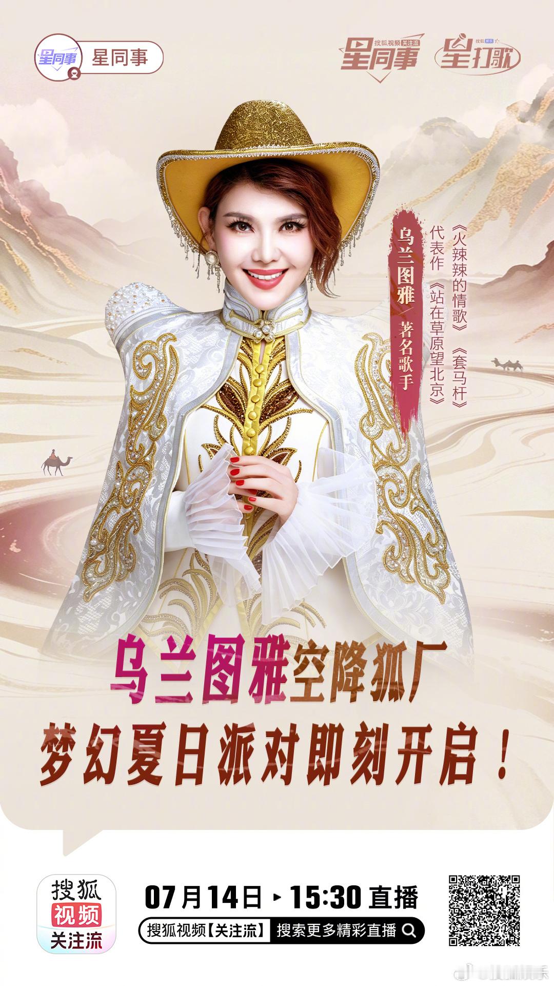 星打歌 星同事空降狐厂！有趣的互动游戏、精彩的五官拼图、关键词律动挑战，全程高能