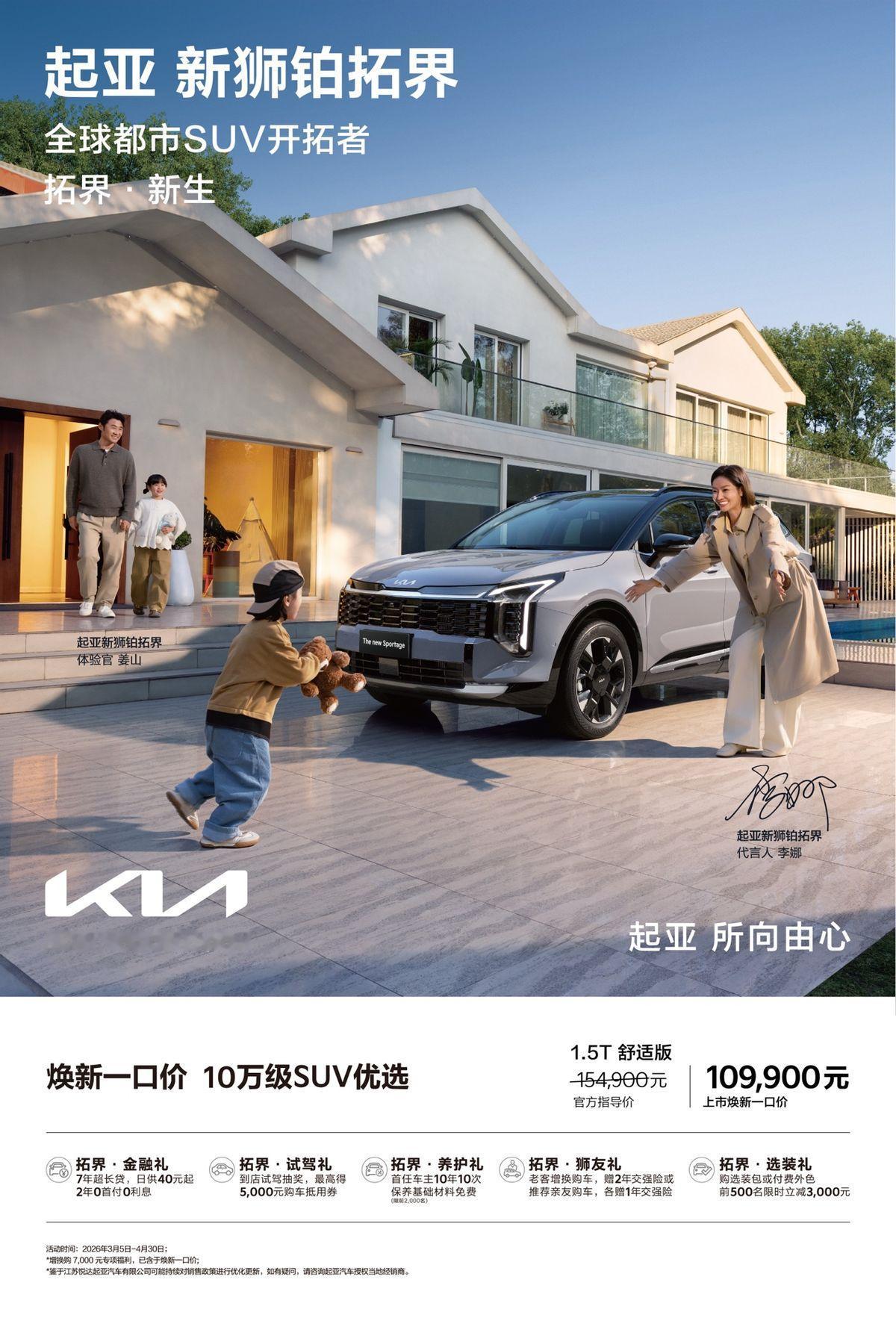 焕新一口价10.99万起，新狮铂拓界给油电平价时代的燃油SUV打了个样
2026