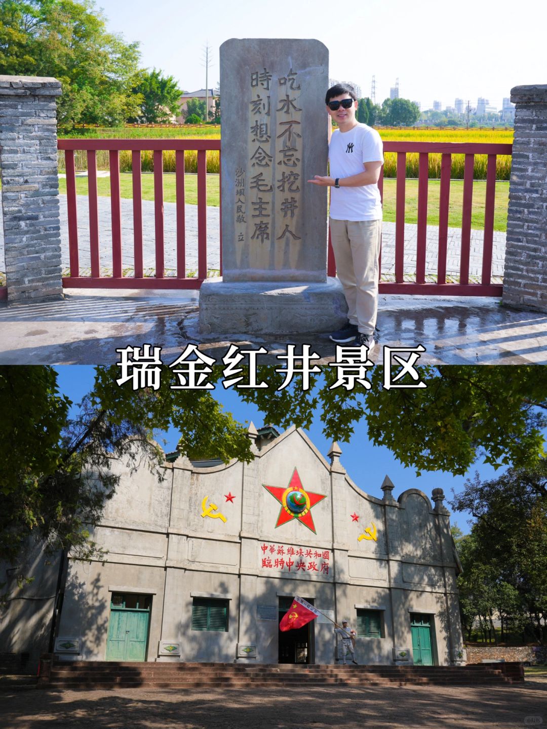 在江西赣州市东部有一座红色与绿色并存的城市——瑞金。它是红色故都，是共和国摇篮。...