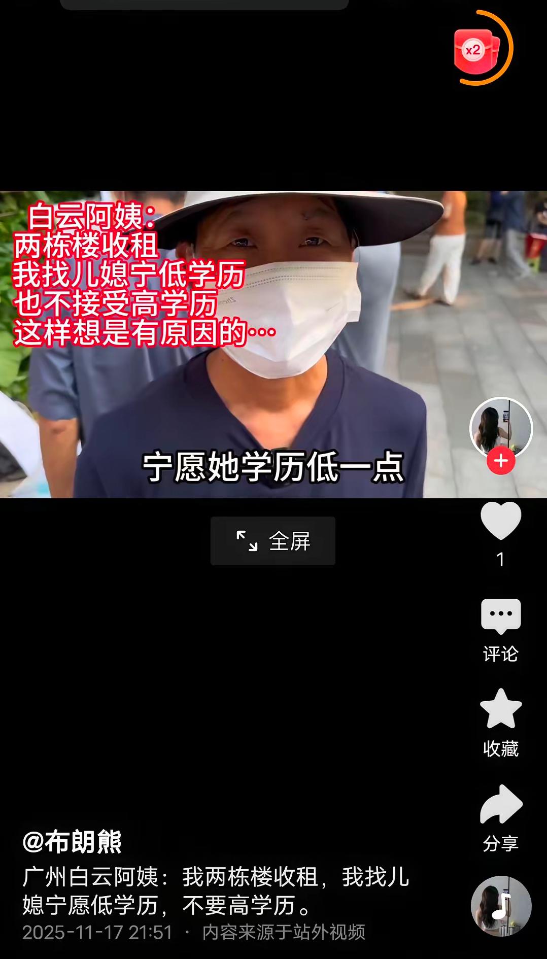 广东收租阿姨，为什么看不上高学历？？？……
面对媒体记者的采访，广东本地收租阿姨