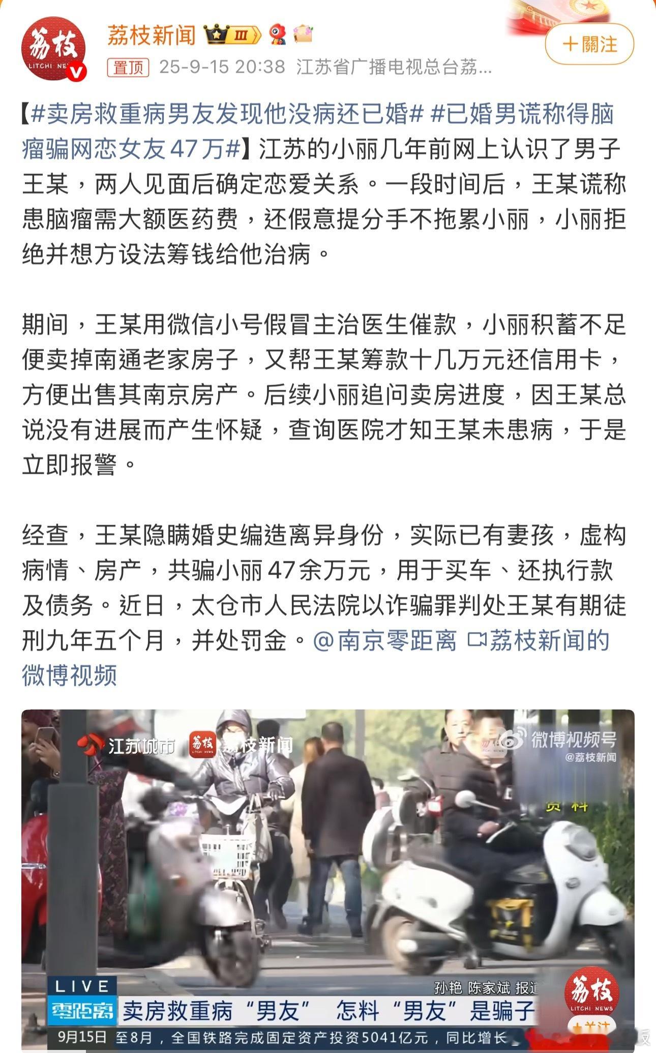 卖房救重病男友发现他没病还已婚大家谈恋爱真的要多留个心眼，别被爱情冲昏了头！ ​