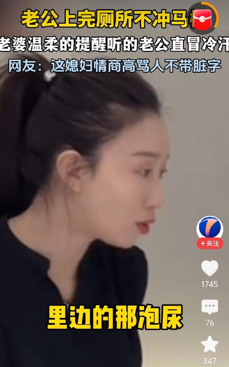 老婆温温柔柔地凑过来：“老公，问你件事，你马桶里那泡尿留着还有用吗？”
 
老公