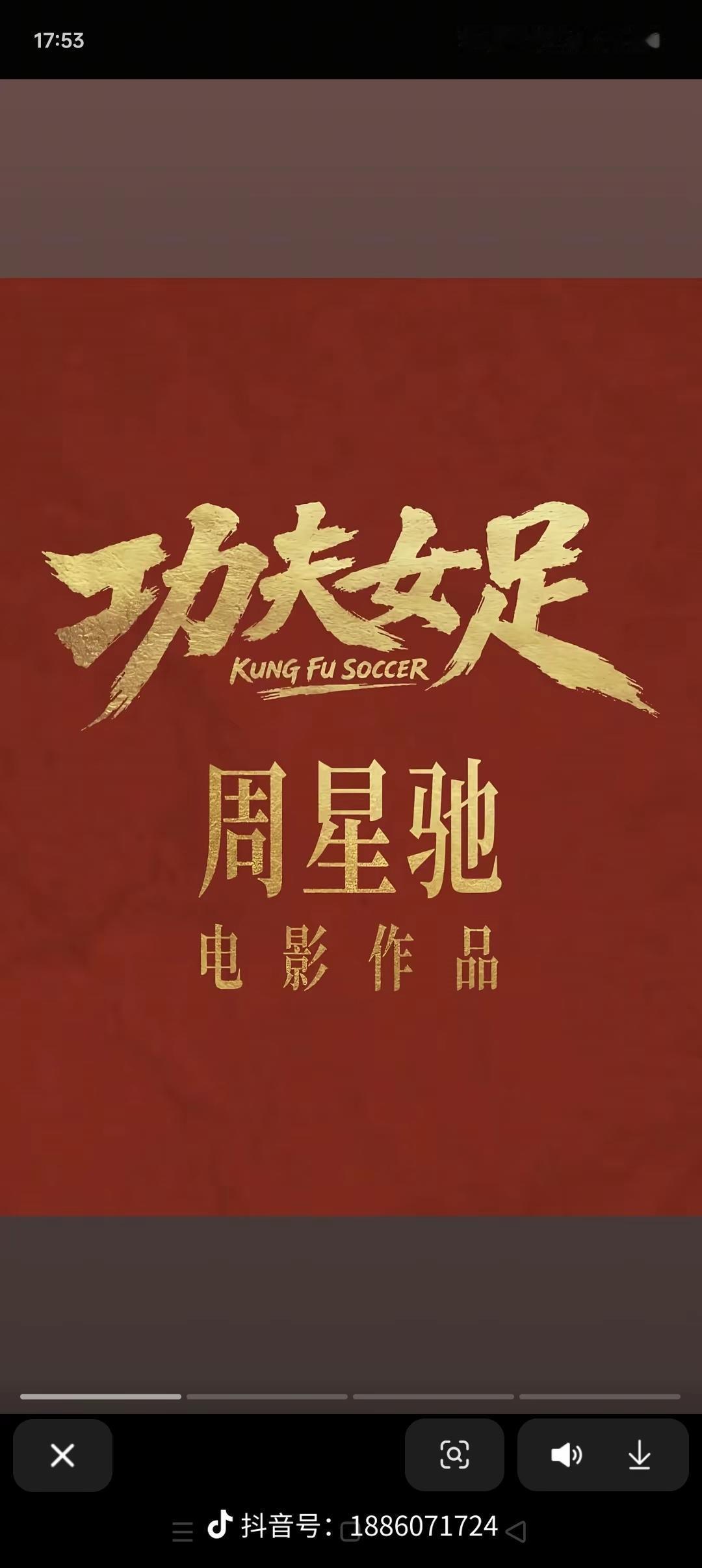 很多人纠结，如今周星驰的新作，到底还值不值得买票走进影院？
 
放在25年前，《