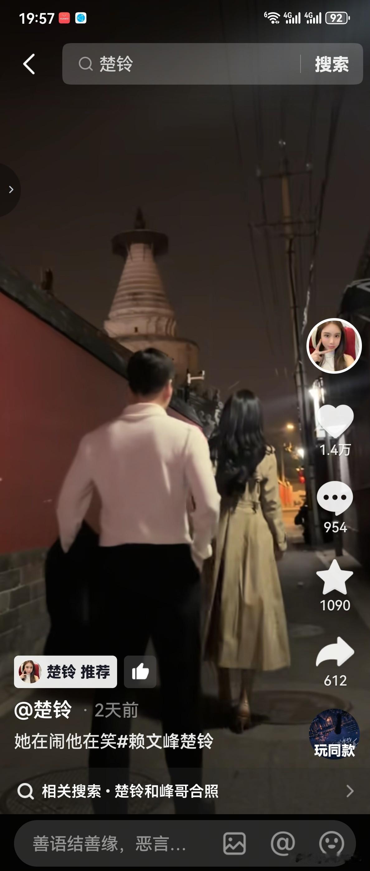 不得不说，楚玲算得上一个有福气的女人，赖文峰虽然没有和她领证，但是却给了她所有的