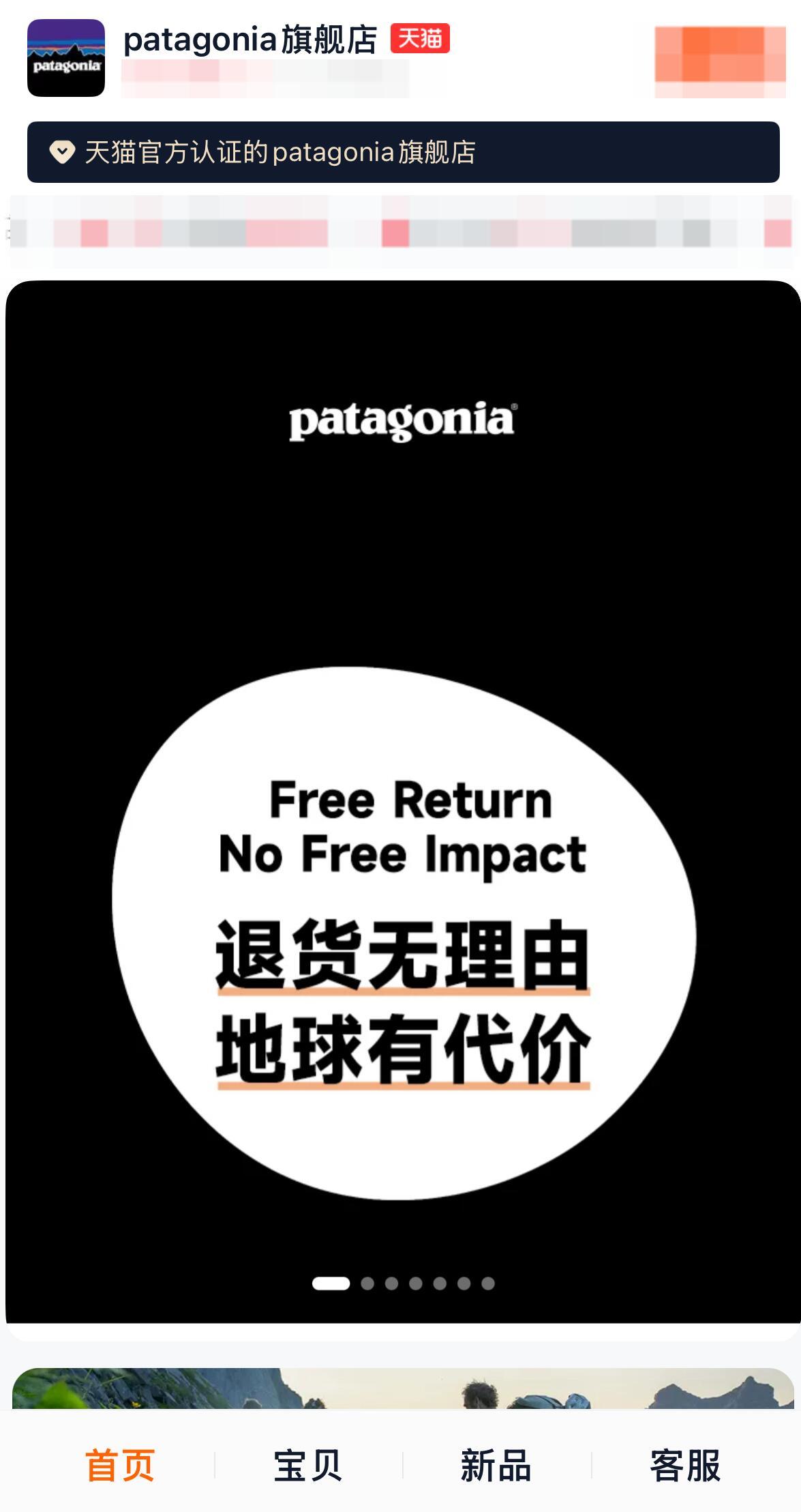 这波操作说白了就是：Patagonia（巴塔哥尼亚）在中国不包邮了，美其名曰“地