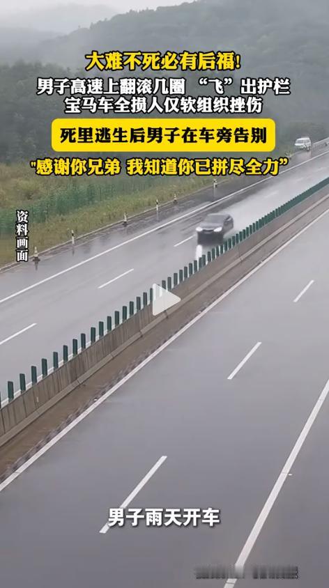 高速路上突发揪心一幕，车子失控接连翻滚冲出道路，整车撞得面目全非几乎彻底报废。万