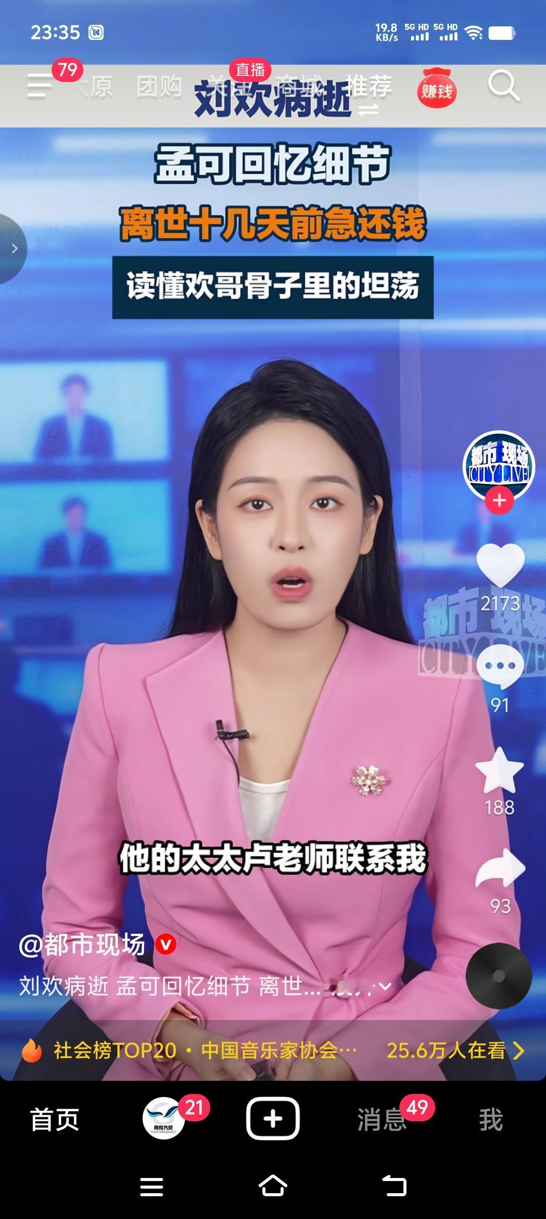 网传刘欢病逝于上海中山医院，上海中山医院国内顶尖的三甲医院，在国内排名前五，尤其