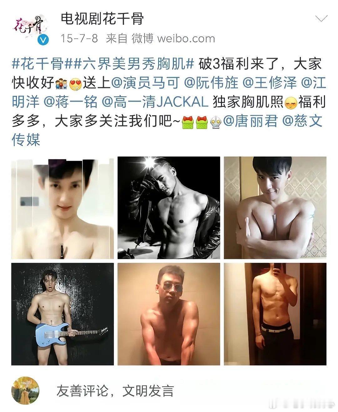 当年花千骨的宣传这么炸裂的吗 