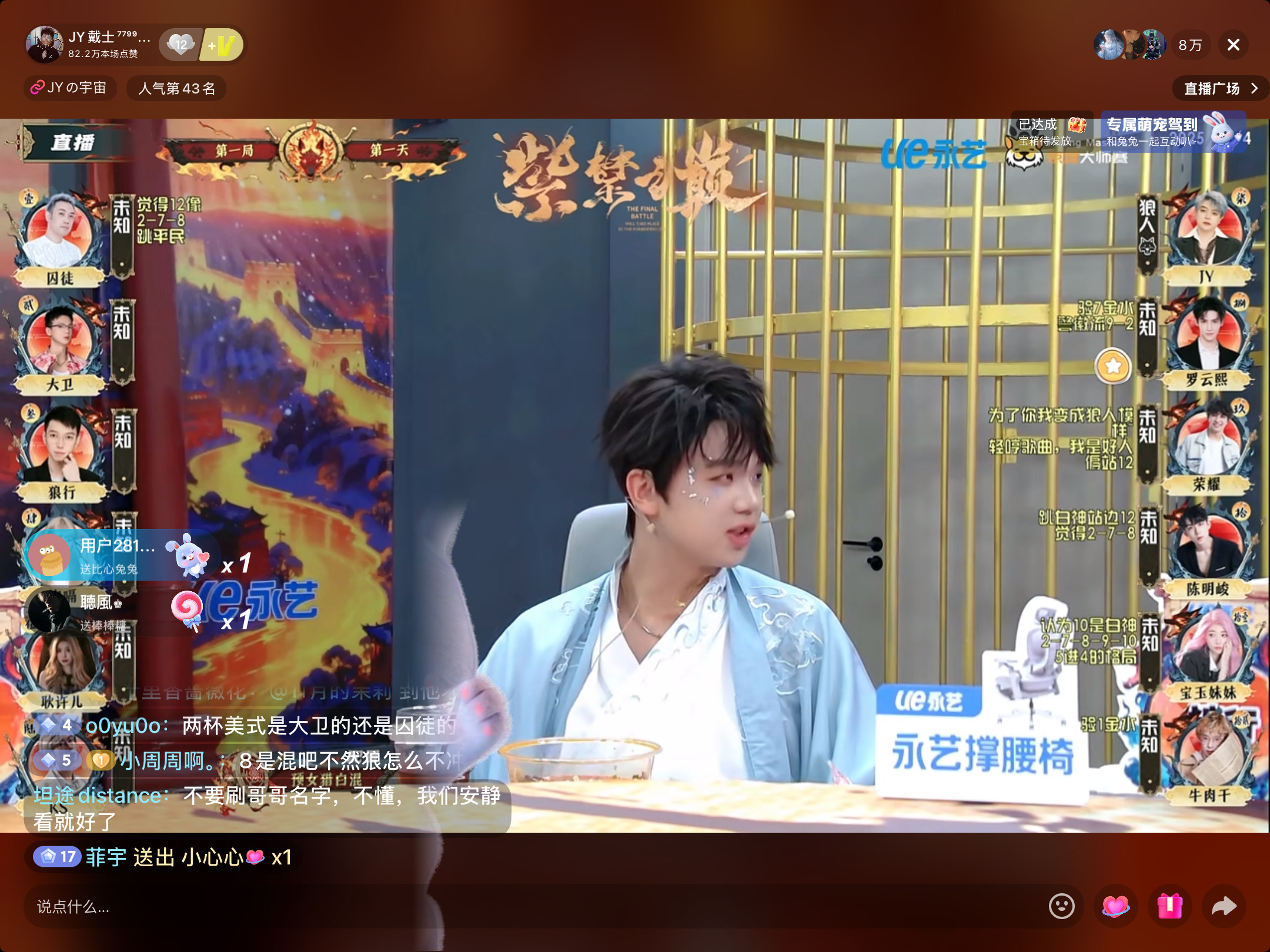 罗云熙在🫘jy戴士直播间打狼人杀 ​​​