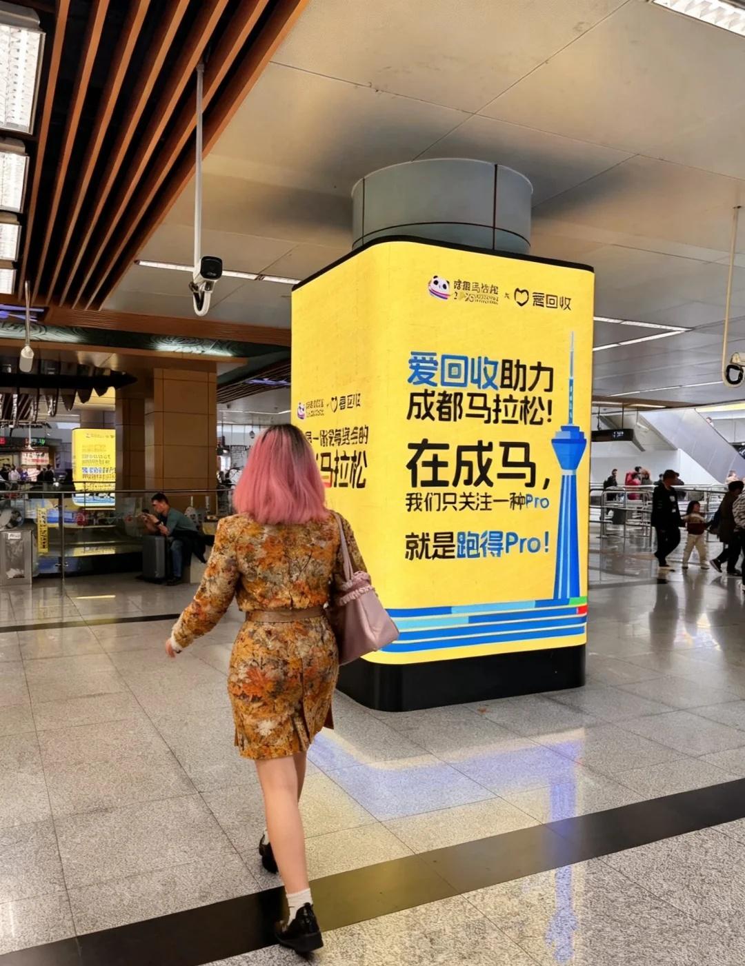 春熙路地铁口，惊现“减碳显眼包”！
看到爱回收的广告就想起我屋头阳台堆的旧手机…