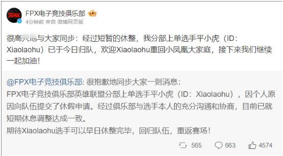 #FPX上单xiaolaohu归队##FPX选手xiaolaohu归队# FPX