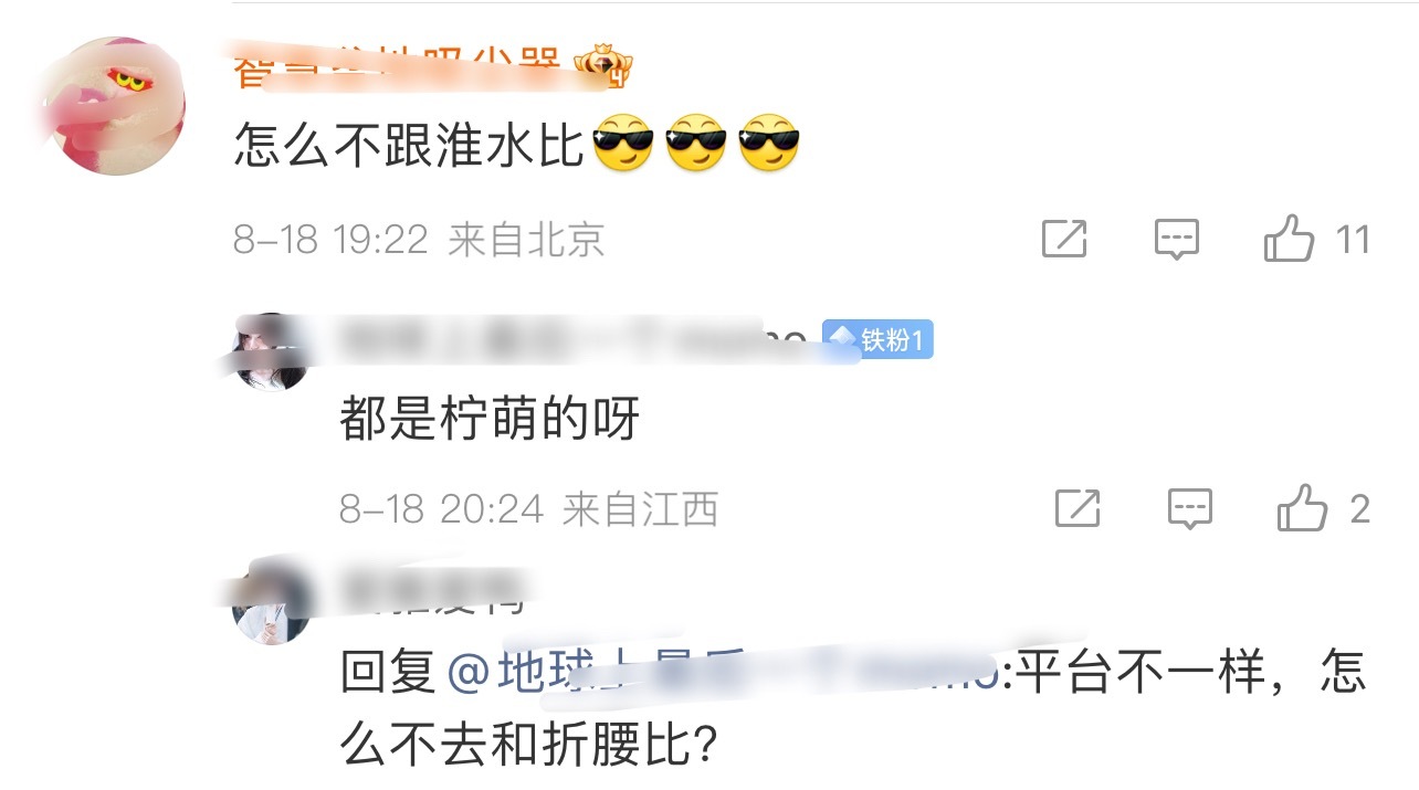 天天的起承转合就是淮水，淮水怎么了，刘诗诗淮水可是拿了🥝全球大使➕新加坡庆功宴