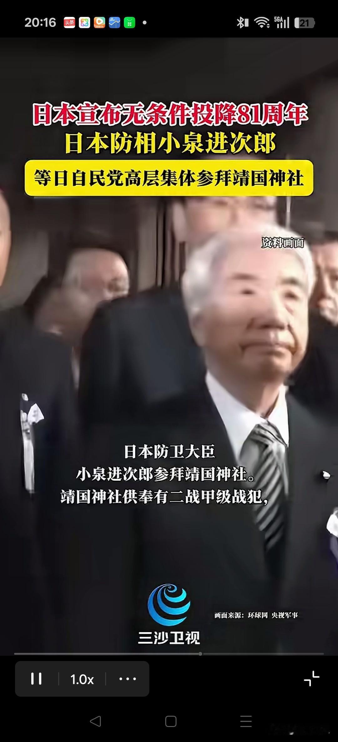 日本宣布无条件投降八十一周年之际，日本防相小泉进次郎等集体参拜靖国神社。投降日公