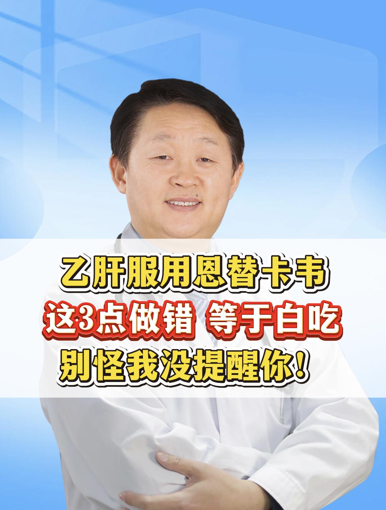不少患者吃恩替卡韦控制乙肝，有些患者没吃多少天就耐药了，也有很多朋友吃...