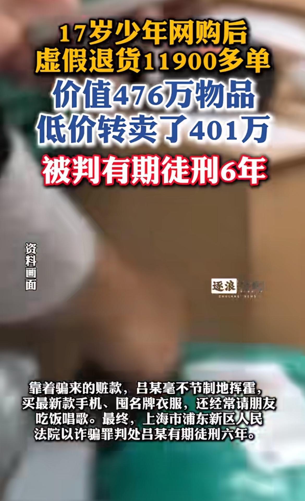 17岁本应是青春正好、努力学习的年纪，可这位少年却走上了犯罪道路。2024年3月