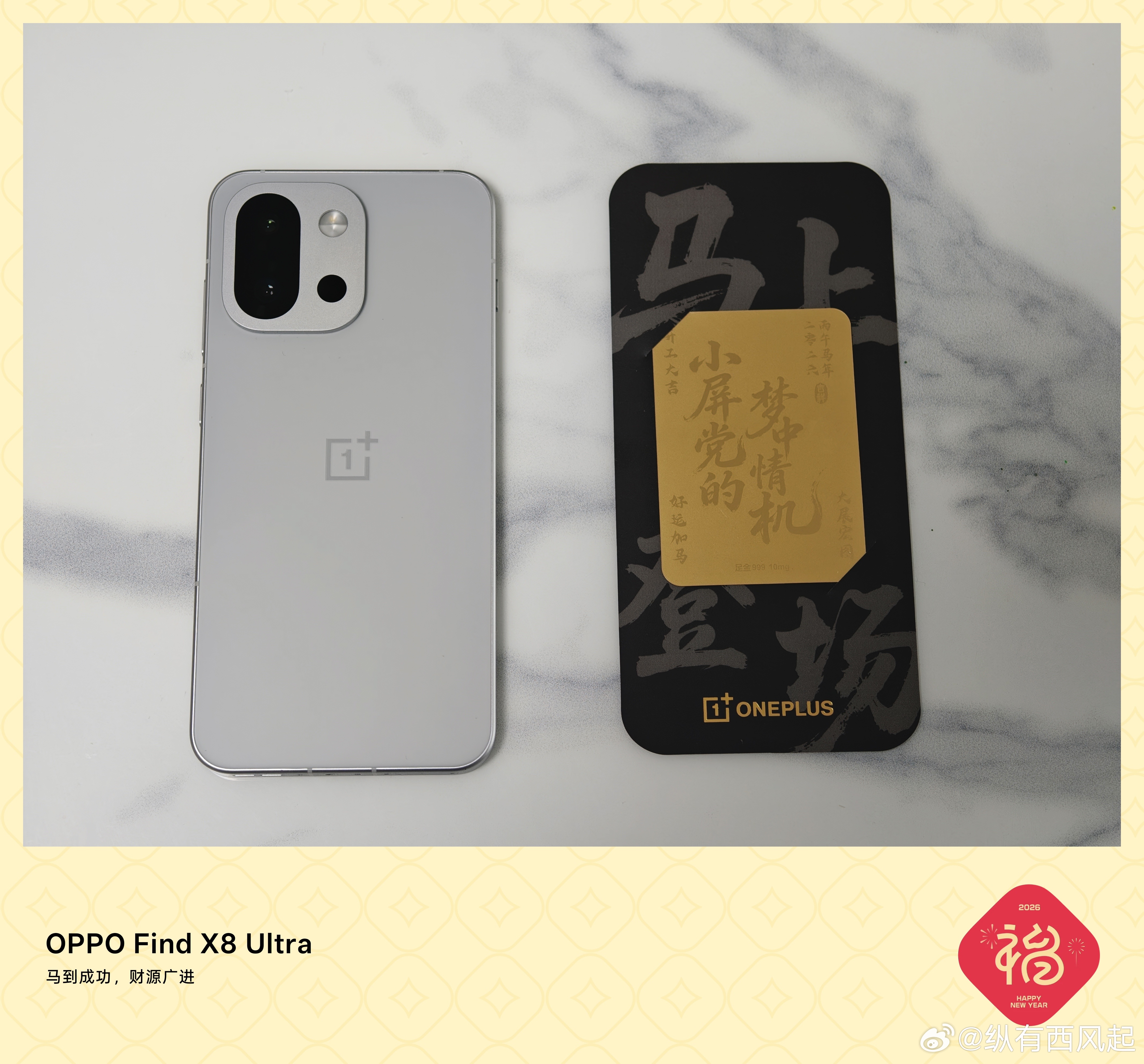 一加15T外观明天见！