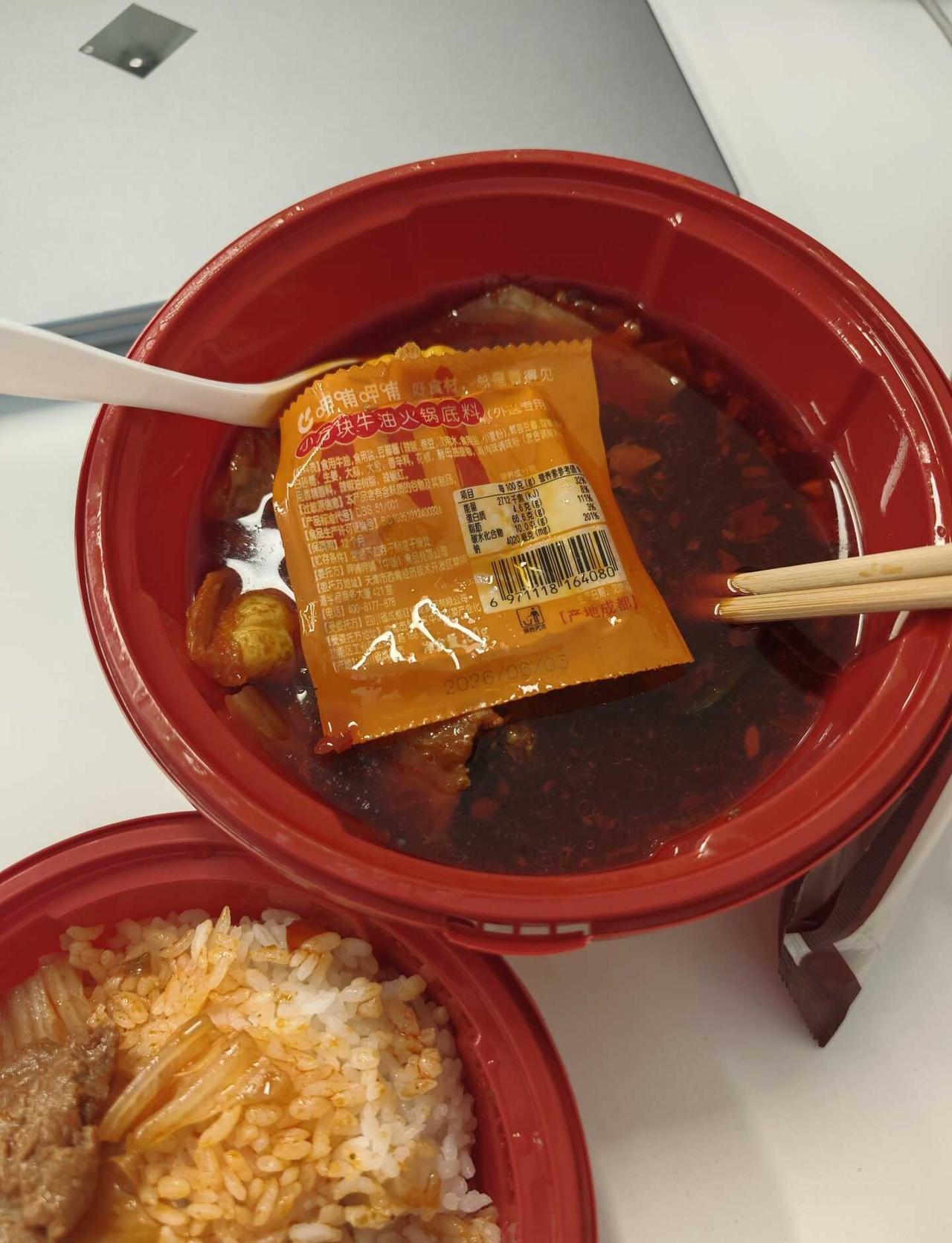外卖吃出来个包装袋，该怎么维权❓
外卖 食品质量安全