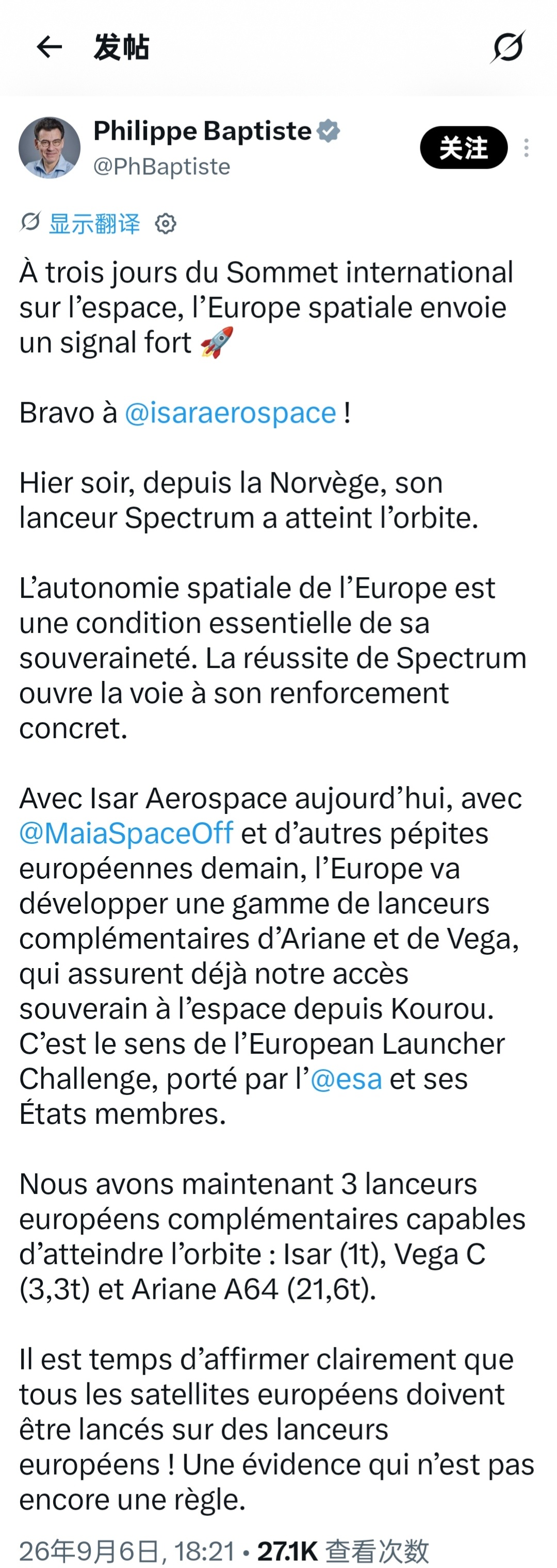 法国太空部长菲利普·巴蒂斯特 要求所有欧洲卫星，必须由欧洲火箭发射。 ​​​