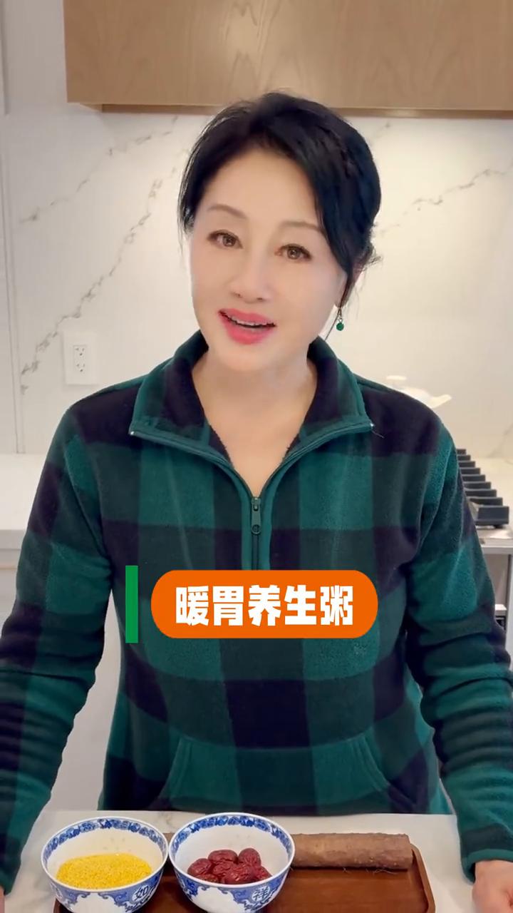 女演员的养生粥分享。
大家好，冬天一到就特别想喝一些热乎乎的东西，所以今天特别想