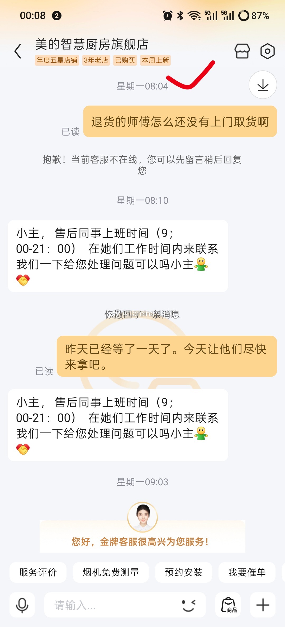 美的你这么大的平台是怎么好意思的？这么大的品牌欺骗消费者，虚假宣传、恶意让消费者