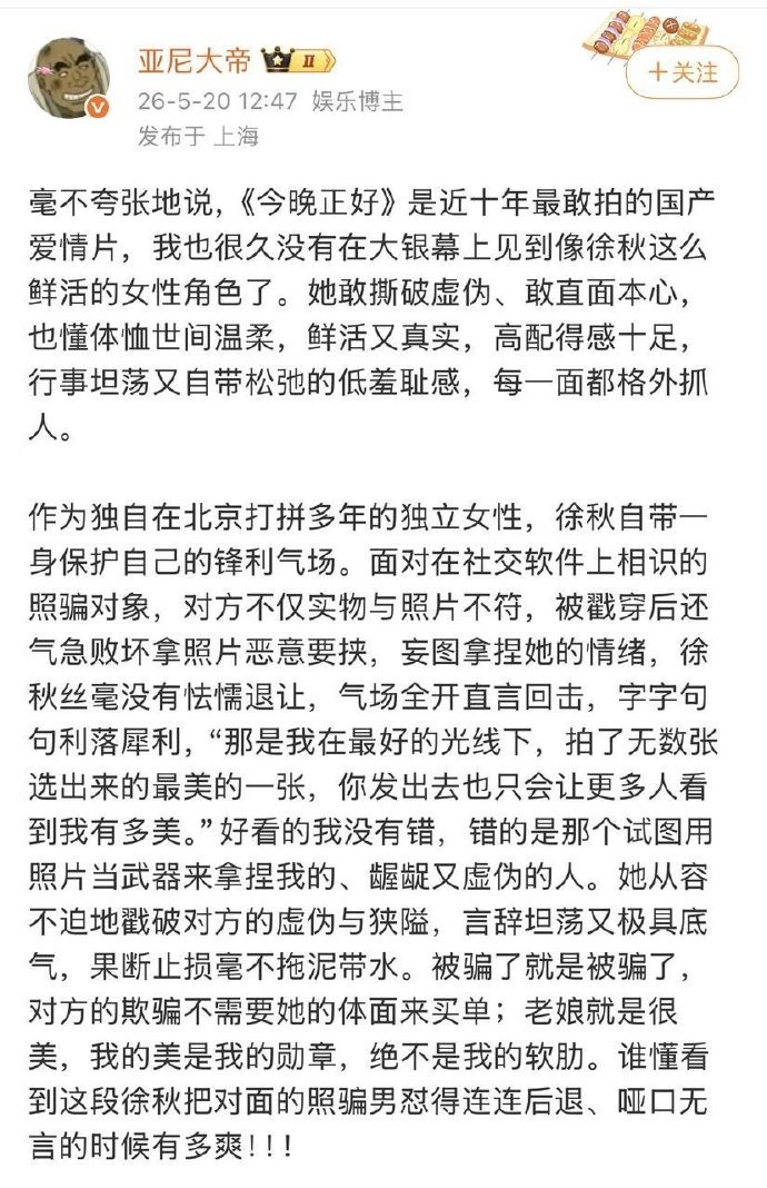 今晚正好国产爱情片高光时刻 今晚正好好笑又好看看完今晚正好真的被惊喜到了！清新治