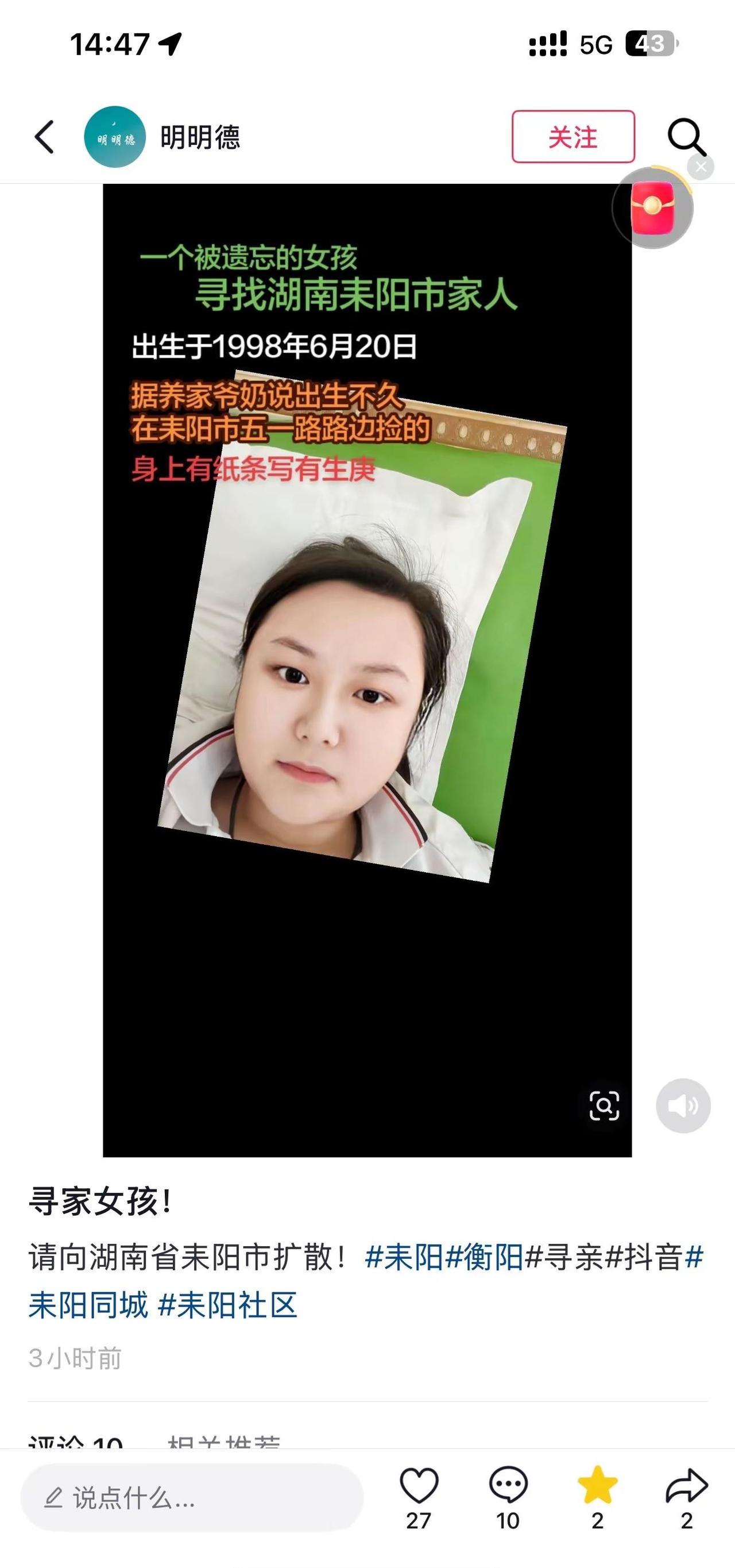 为女孩回家，铺一条路，温暖路，请耒阳朋友迅速转发