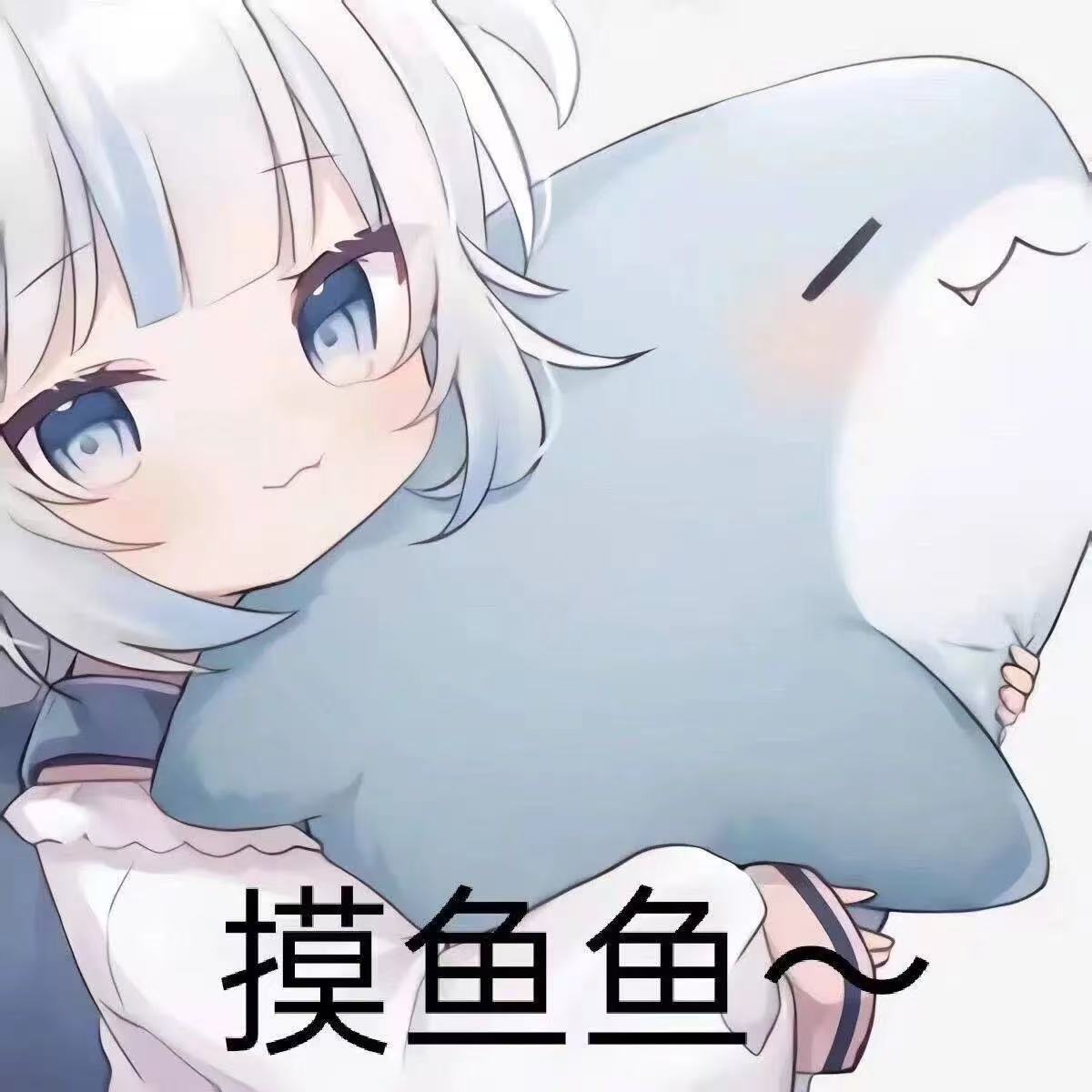 如果上班摸鱼有段位 青铜：偷偷刷手机。白银：戴耳机听歌。王者：开着会还能把小说看