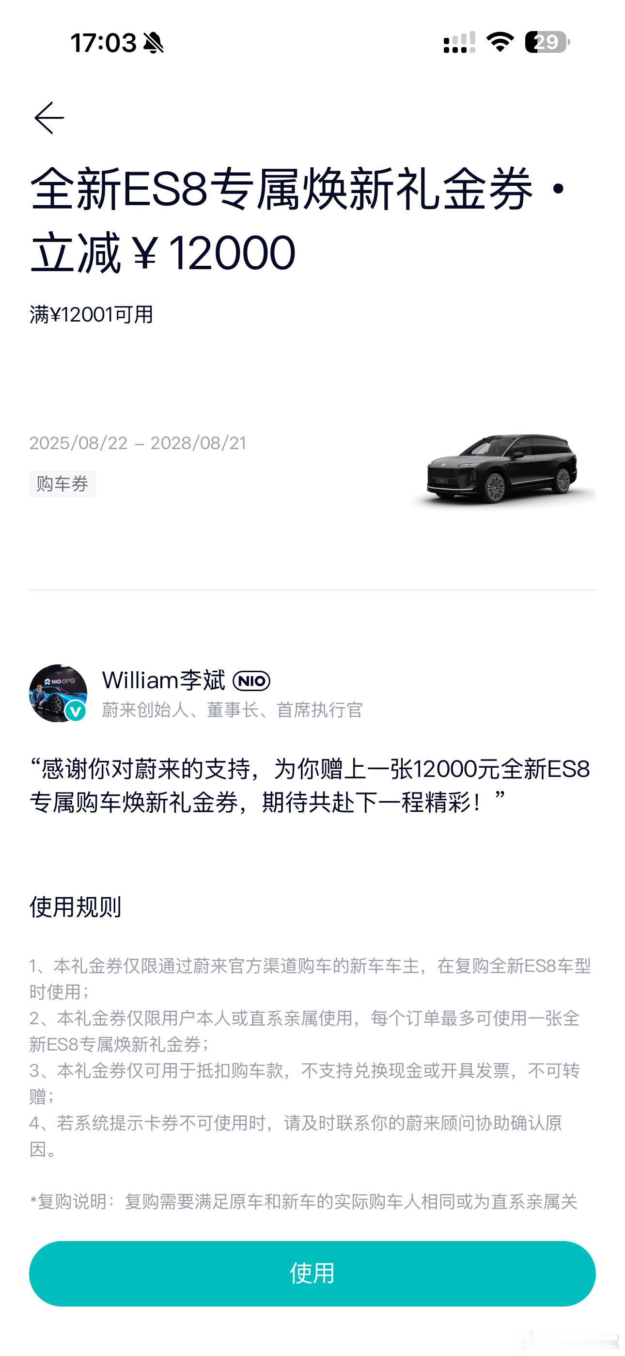 舒服。虽然我二代ES8 去年这个时候卖了33.3万，但斌哥还是给发了这么大额的优