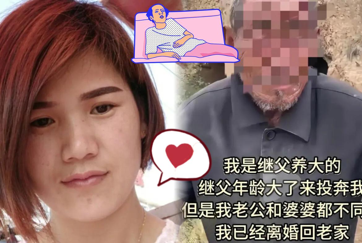 山东女子这波操作太让人敬佩！

离婚也要照顾继父，

这才是对“养育之恩”最实在
