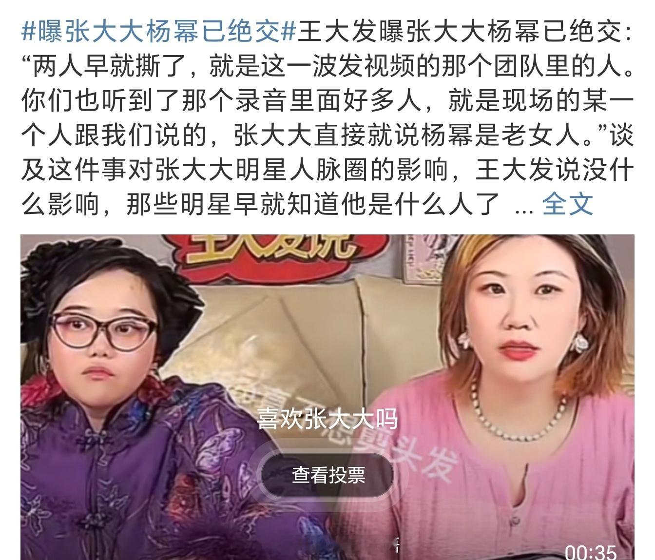 张大大被曝指使社会人士砸门恐吓 崩了！ 