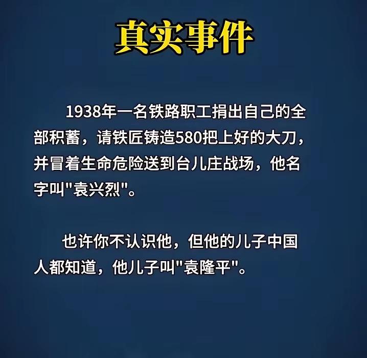 老子英雄儿好汉，虎父不会有犬子！！！