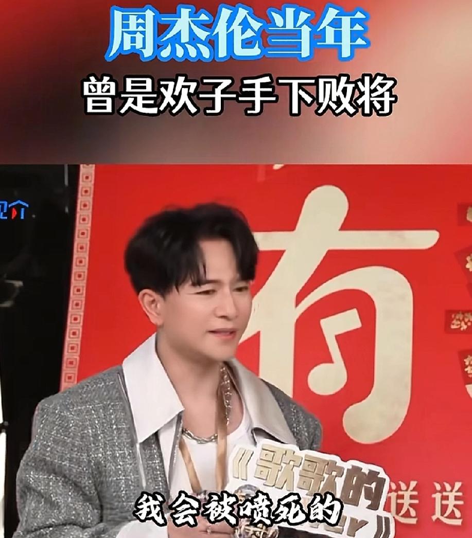 当年这些歌手真的火
当年彩铃下载数据真的打败了周杰伦？欢子说:“真的不能这样说，