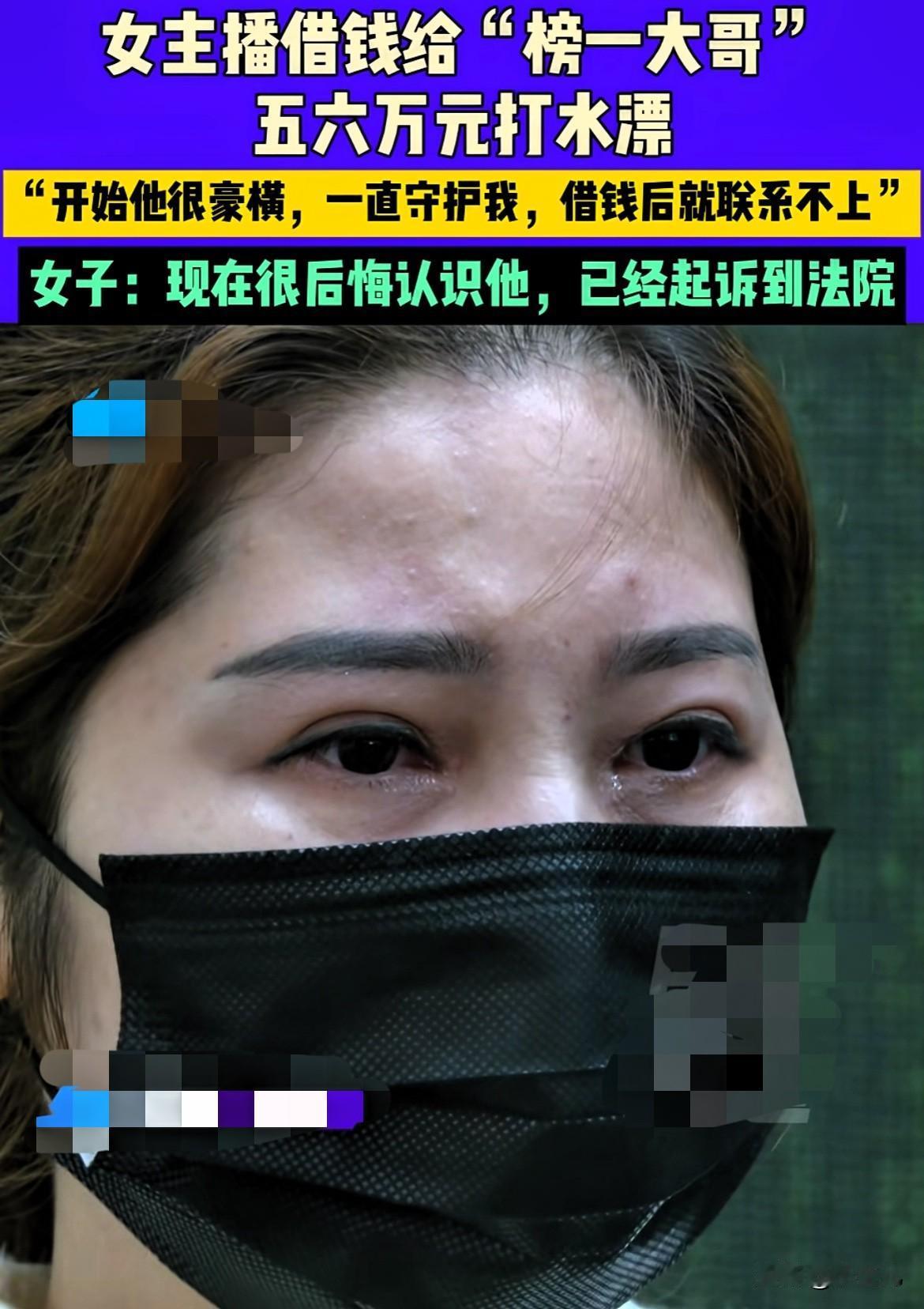 这下损失大了！河南郑州，女子刚做直播没多久，就遇到豪横“榜一大哥”狂刷礼物，女子