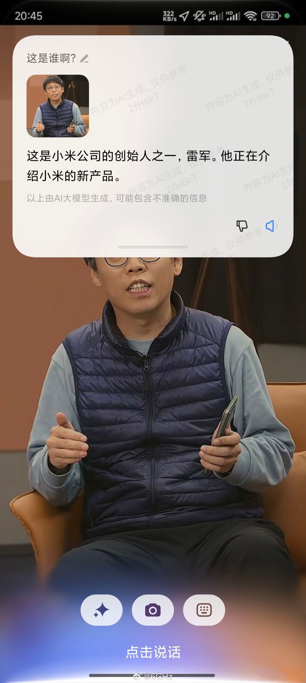 张国全: 嘻嘻！卢伟冰: 不嘻嘻！ 
