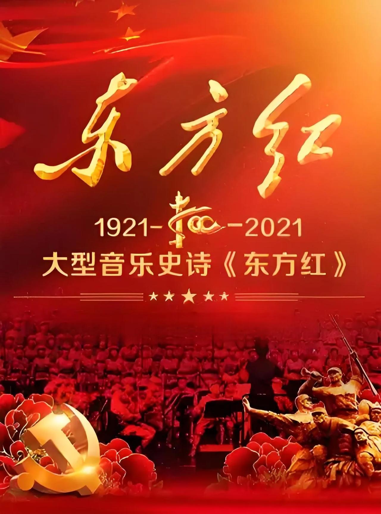 再议《新东方红》
有一位叫“晚霞映照”的条友昨天发帖为《新东方红》站台说是（见图
