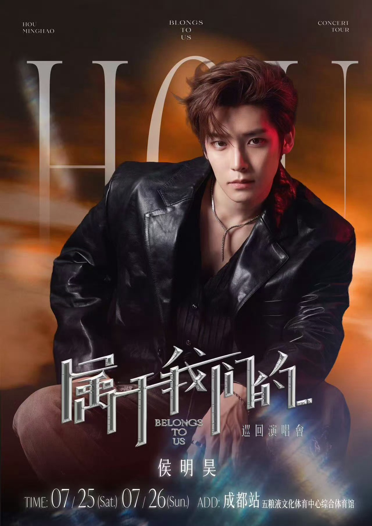 侯明昊 倒霉熊不是停播了吗扫扫垃圾来听歌呀 