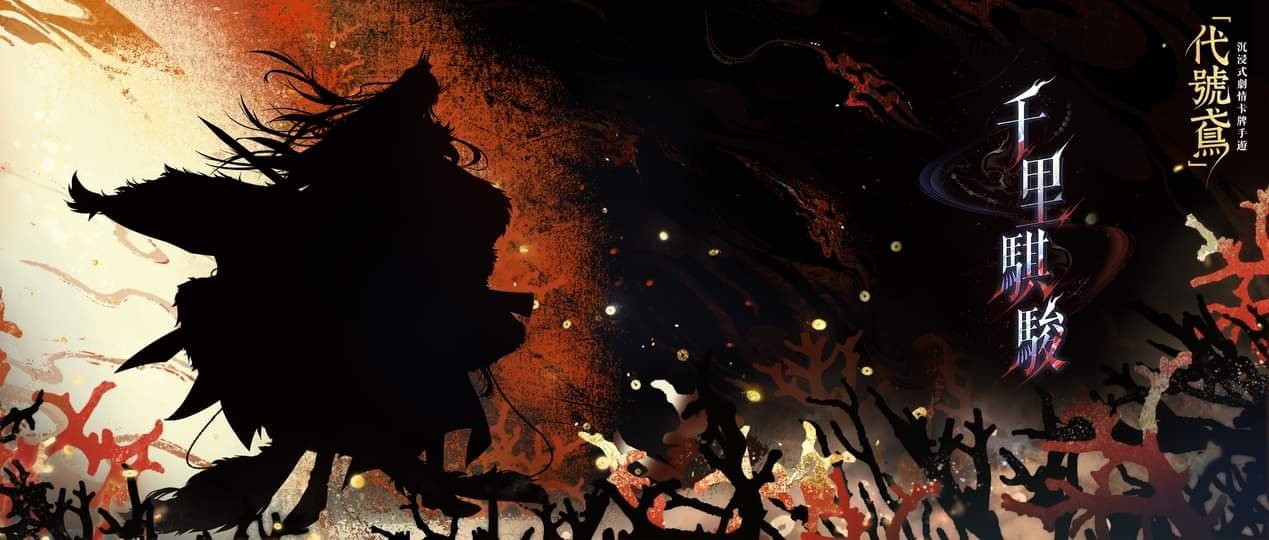 #代号鸢[超话]#等下，死鸟把这个密探的剪影改了？是截错图了吗鸟[允悲] ​​​