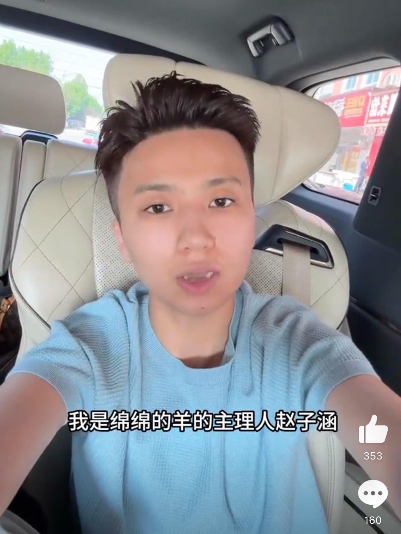 绵绵的羊主理人回应 从源头到终端，“绵绵的羊”全程合规。主理人详细介绍品牌供应链