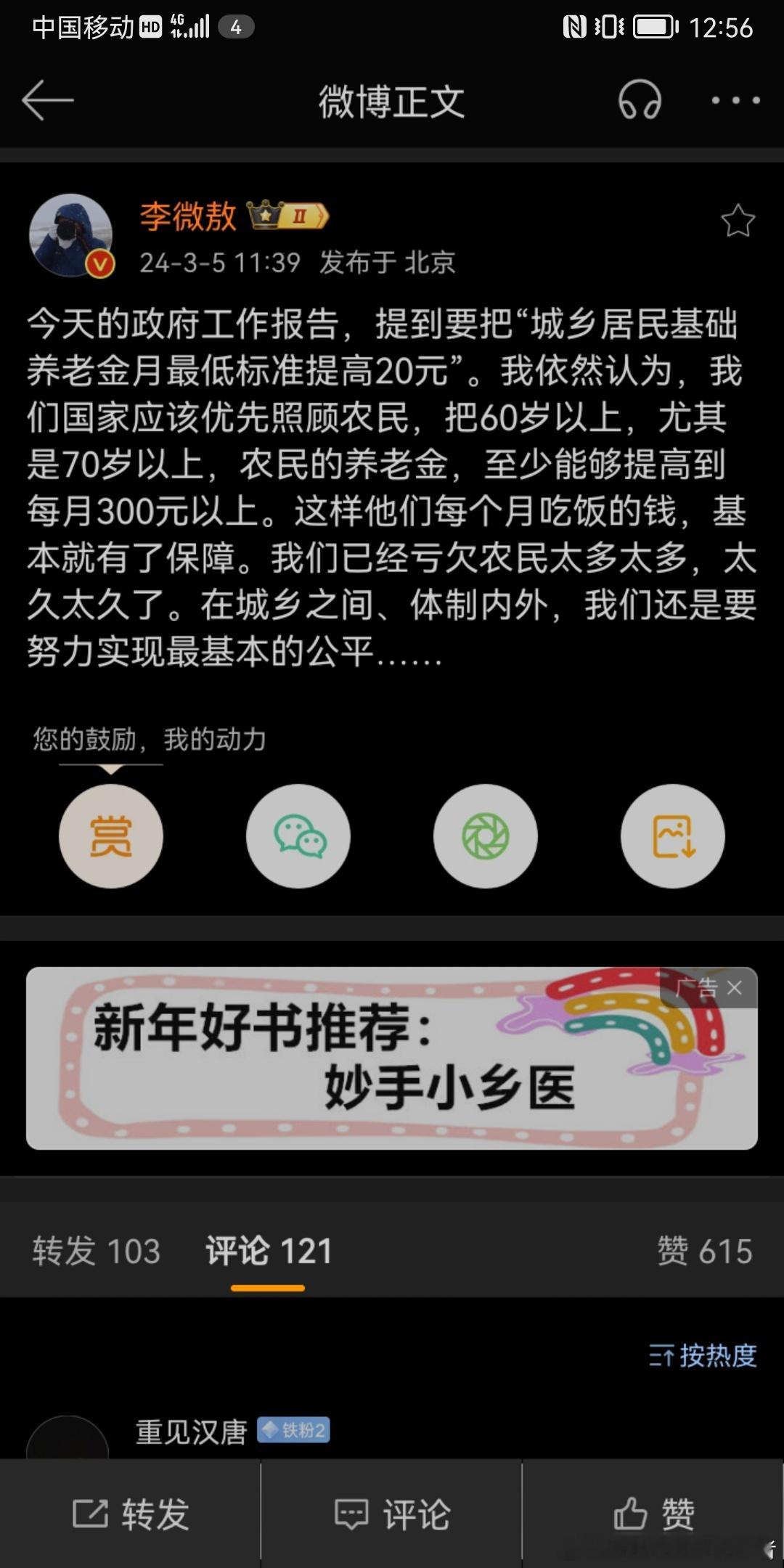 其实如果想办，还是能办成的，比如把全国其他三十个省市的企业退休人员过渡期养老金标