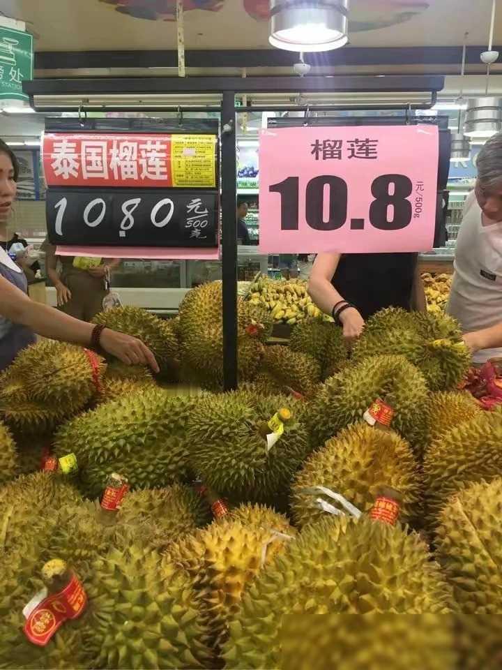 最近去超市买东西，发现榴莲的价格竟然只有10.8元一斤！之前动辄几十块甚至上百块