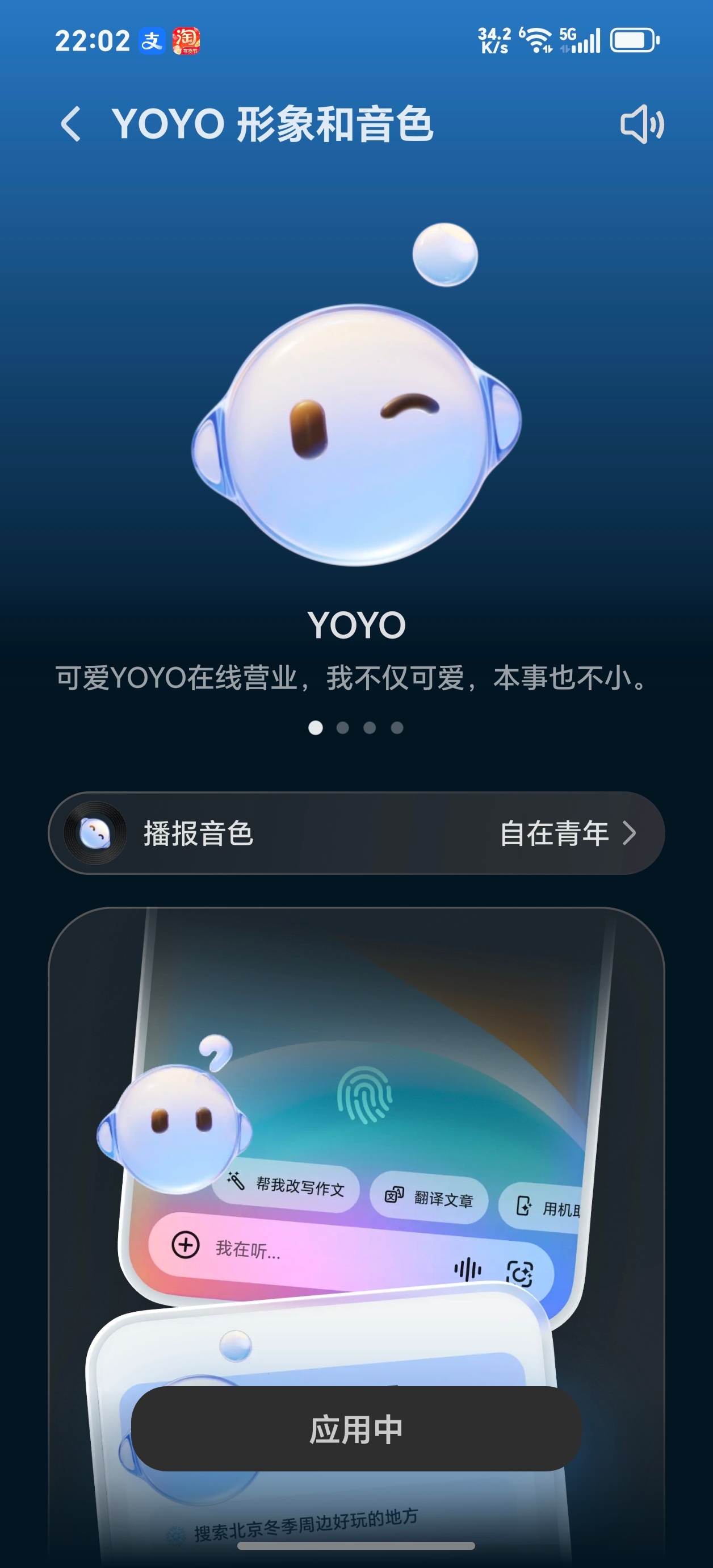 荣耀YOYO有长相了！越来越像人了～除了默认的形象和男女，咱们的奶龙也加入了形象