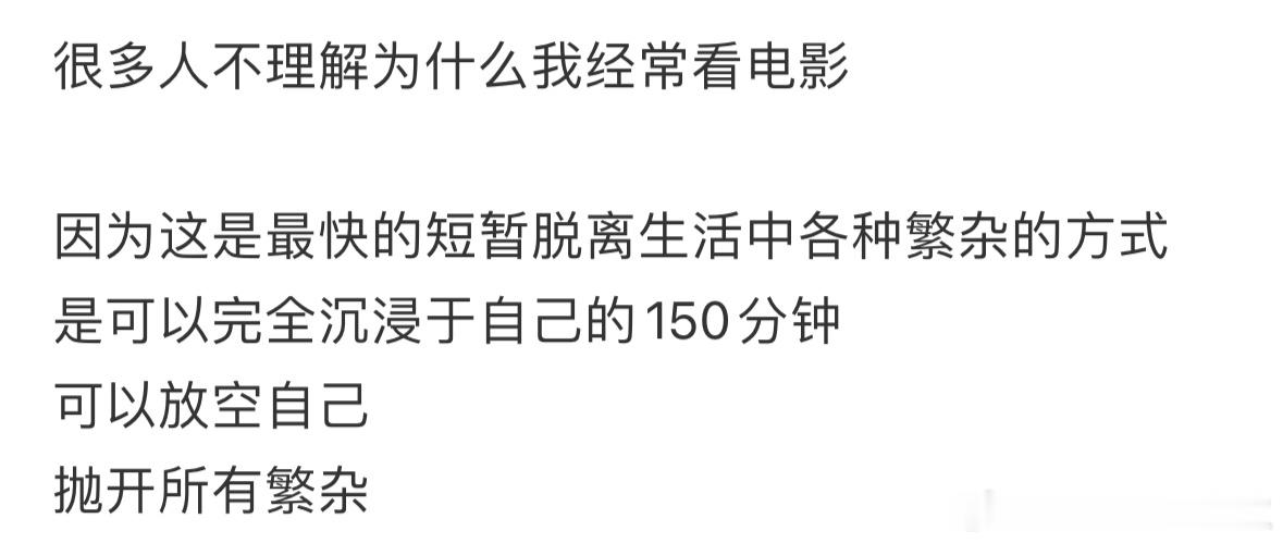 #终于理解经常去看电影的人了#终于理解经常去看电影的人了#晒快乐挑战# ​​​