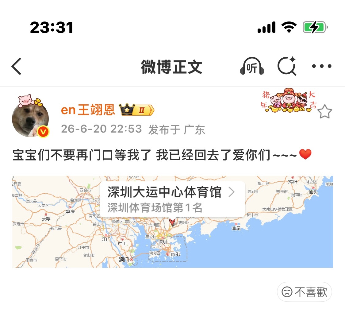 好了 已经从老铁升级成宝宝了 诶呀～🤪 