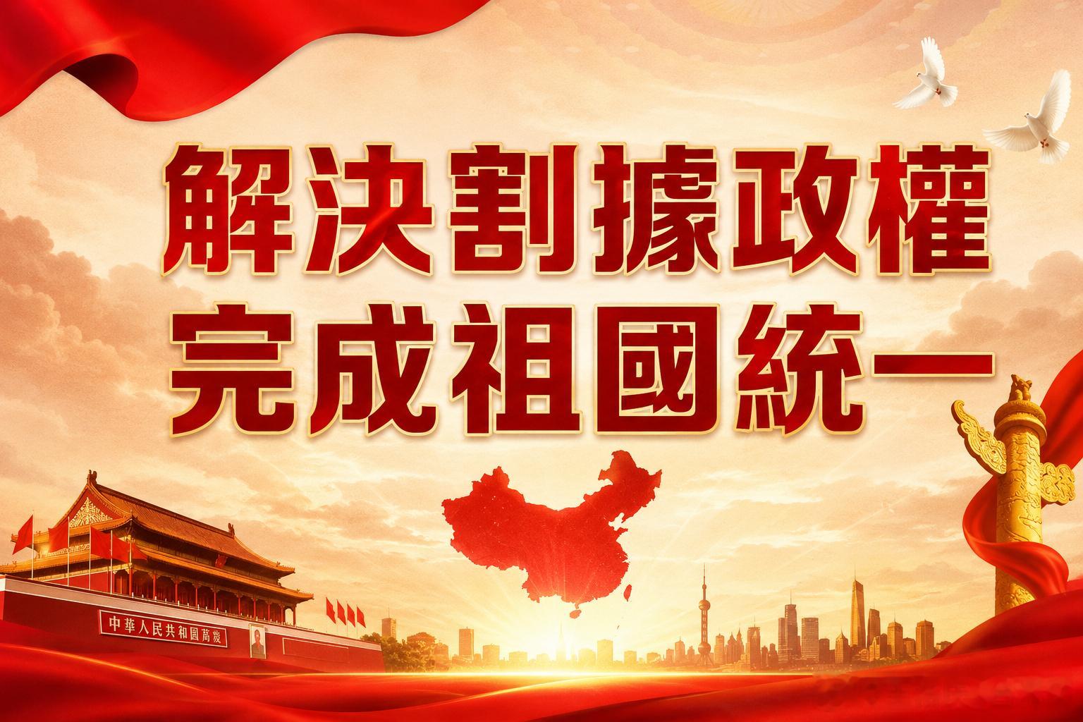 《王裕庆: 明晰统派的核心判定标准》欢迎大家阅读:网页链接